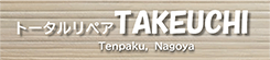 エントランス | リペア・リフォーム比較サイト｜トータルリペアTAKEUCHI